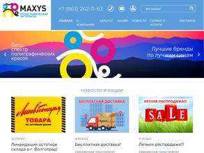 Торговая компания