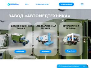 Автомедтехника