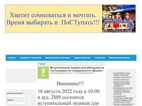 Прокопьевский строительный техникум