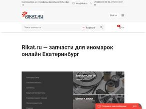 Rikat.ru