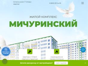 РКС Девелопмент