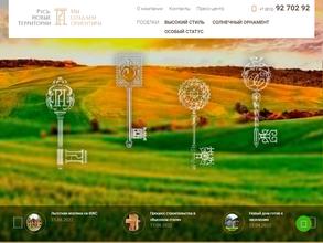 Русь: Новые Территории