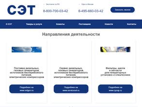 СпецЭнергоТрейд