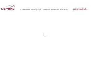 Сервис-интегратор