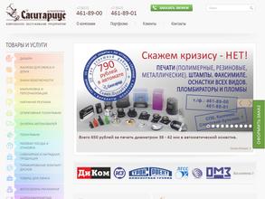 Сагитариус