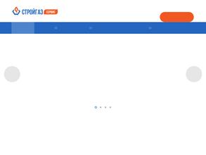 Стройгазсервис