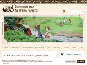 Ставропольский краевой Дом народного творчества