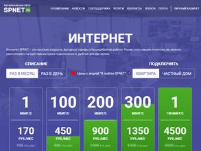 SPNET.RU