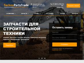 Технопартстрейд