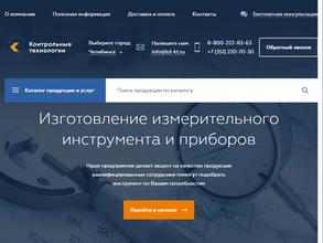 Контрольные технологии