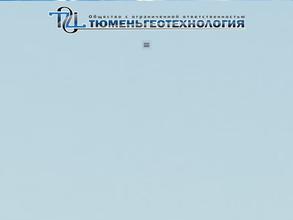 ТюменьГеоТехнология