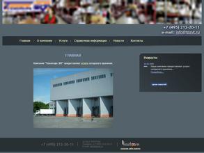 Производственно-торговая компания ЗВТ