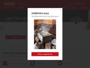 Урал-Микма-Терм