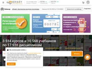 Издательство Юрайт