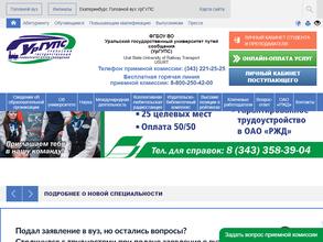 Пермский институт железнодорожного транспорта