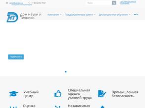 Дом науки и техники