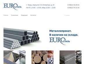 Евросталь-стандарт