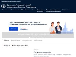 Нижегородское речное училище им. И.П. Кулибина