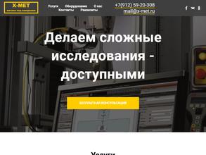 Компания по оказанию услуг для контроля металла, масла