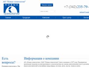 Новые технологии