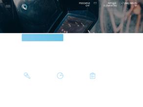 Самарский элемент