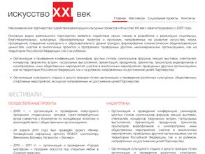Искусство XXI Век