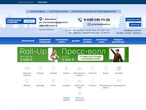 Студия печати и дизайна