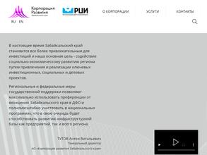 Корпорация развития Забайкальского края