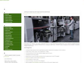 Интеграция