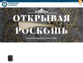 Империя замков