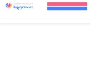 Частная наркология №1