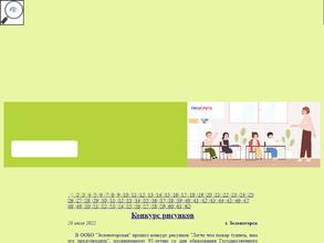 Центр экологии, краеведения и туризма