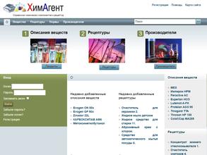 ХимАгент