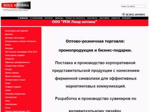 Ленд-Брайля