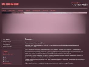 Техкомплект