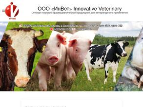 ИнВет