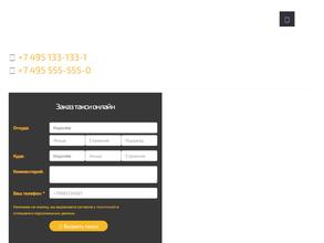 Служба заказа легкового транспорта