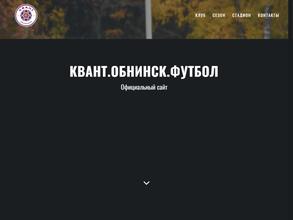 Квант