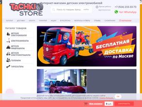 Tachki.store