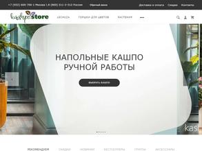Kashpo.store