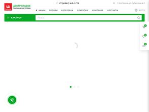 Центр красок