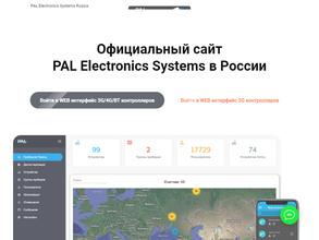 Pal electronics systems Russia