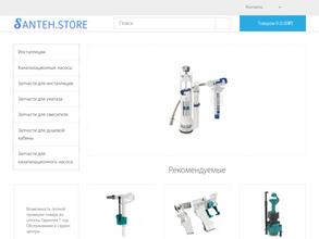 Сантех.Стор