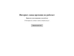 Лавка Валаамского монастыря