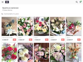 Клевер декор