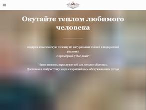 Особые вещи