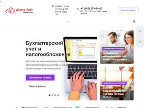 Альфа-Софт