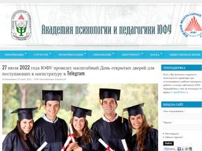 Южный федеральный университет