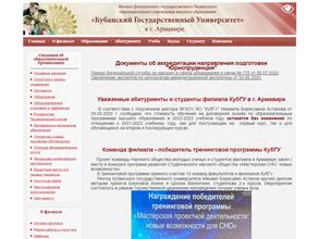 Кубанский государственный университет