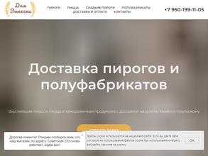 Дом выпечки